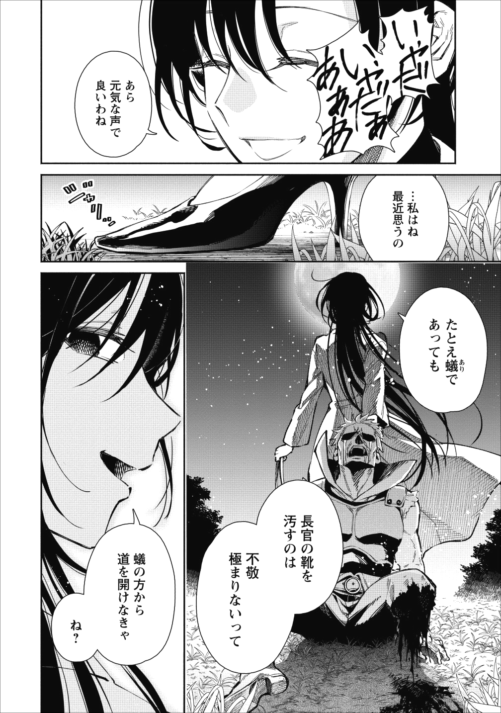 魔王様、リトライ! 第21話 - Page 19