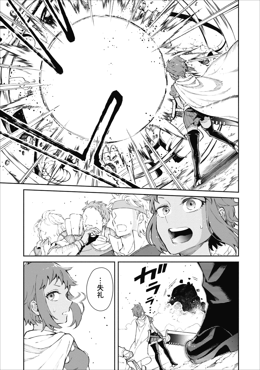 魔王様、リトライ! 第22話 - Page 11