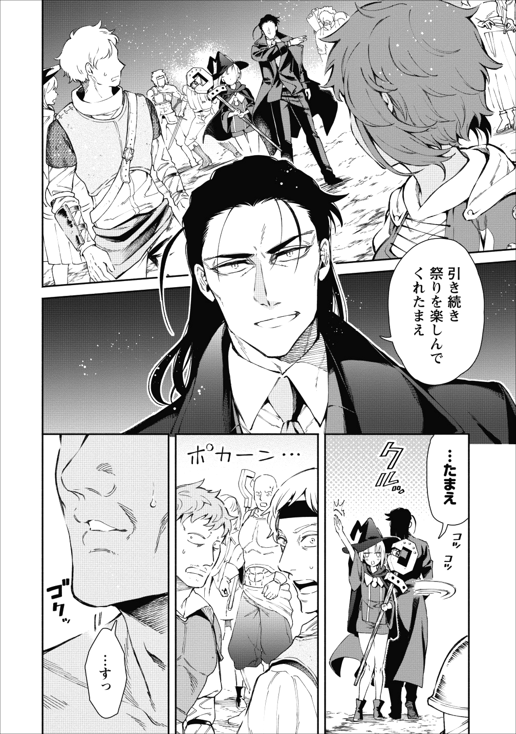 魔王様、リトライ! 第22話 - Page 12