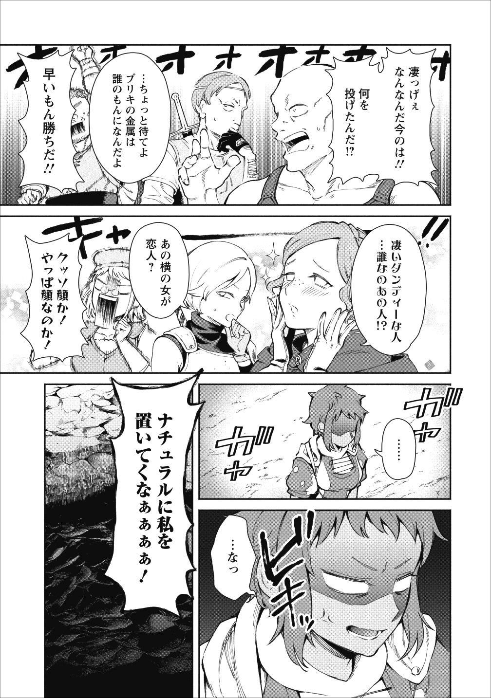 魔王様、リトライ! 第22話 - Page 13