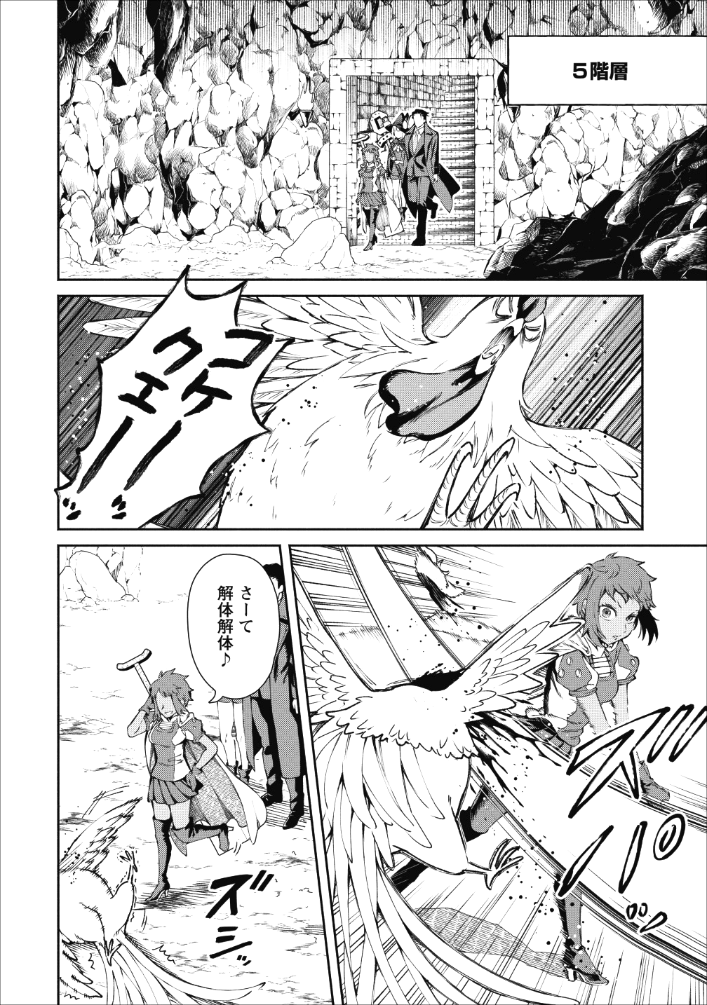 魔王様、リトライ! 第22話 - Page 14