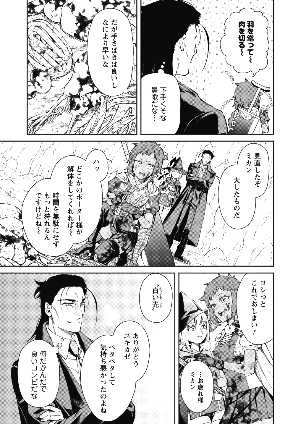 魔王様、リトライ! 第22話 - Page 15