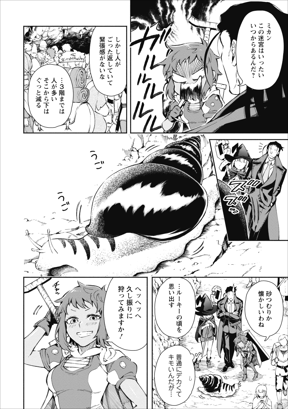 魔王様、リトライ! 第22話 - Page 2