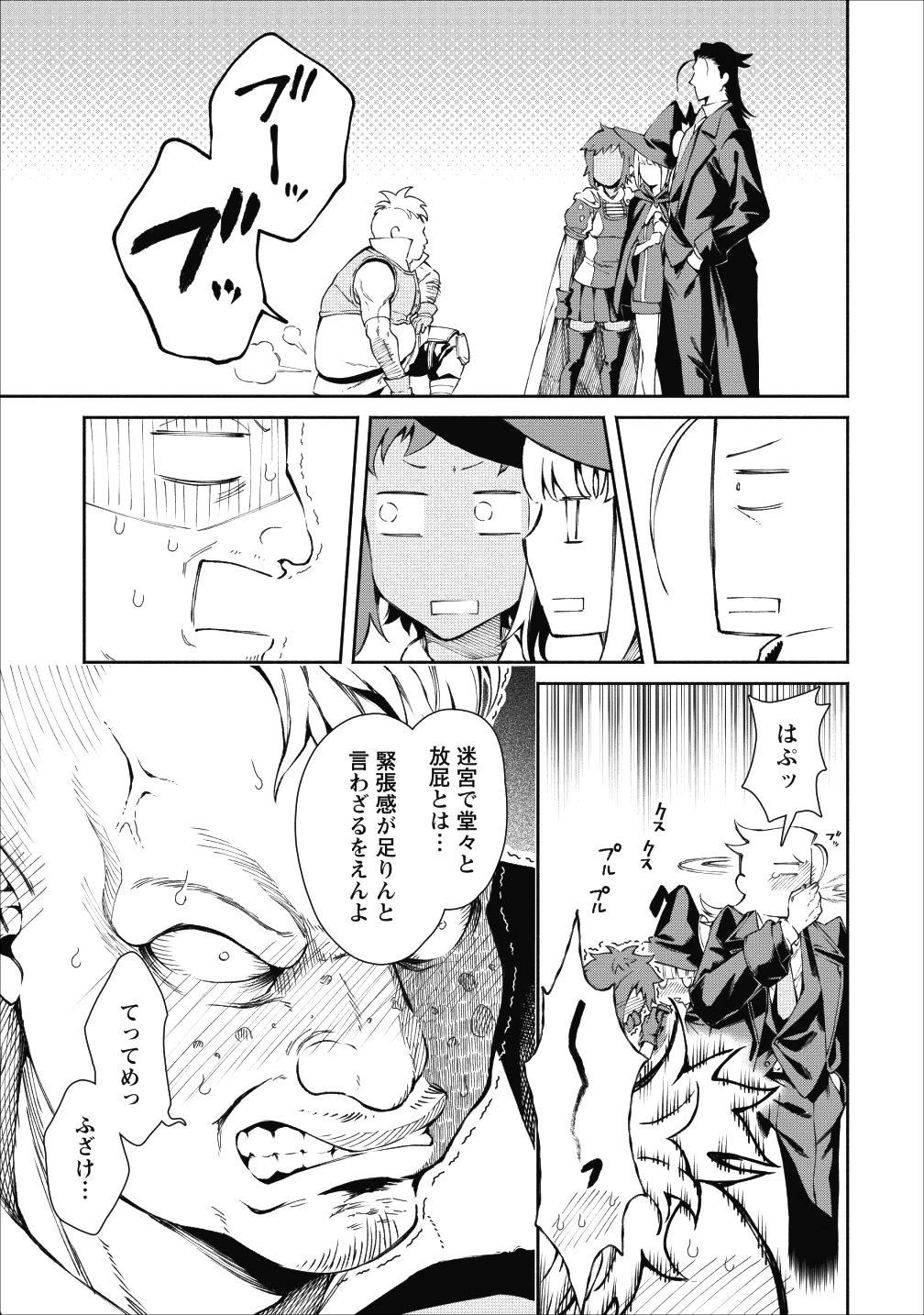 魔王様、リトライ! 第22話 - Page 19