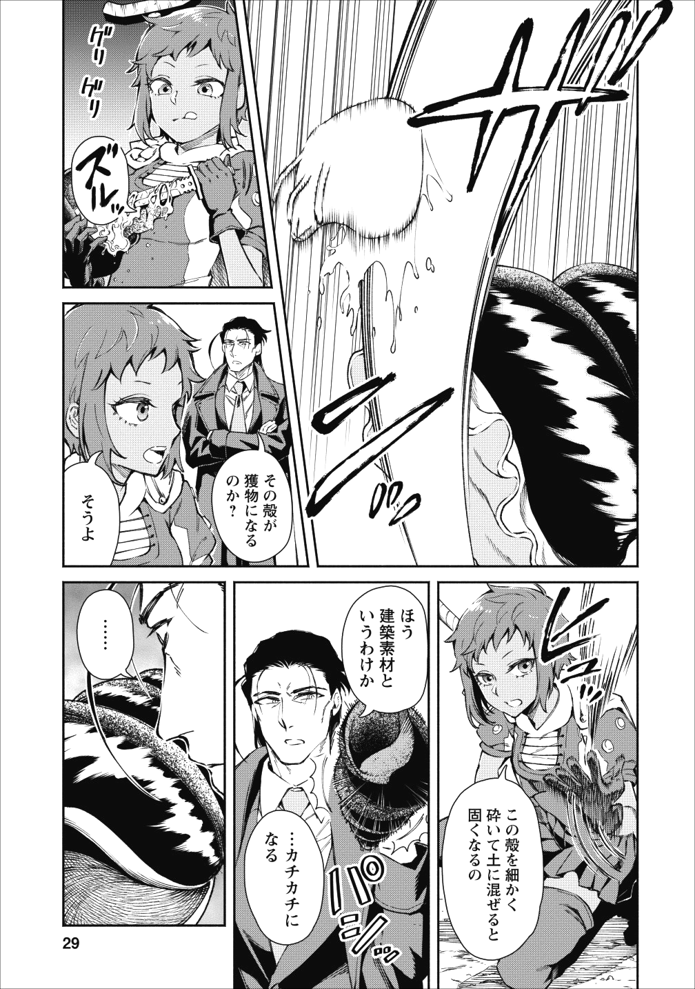 魔王様、リトライ! 第22話 - Page 3