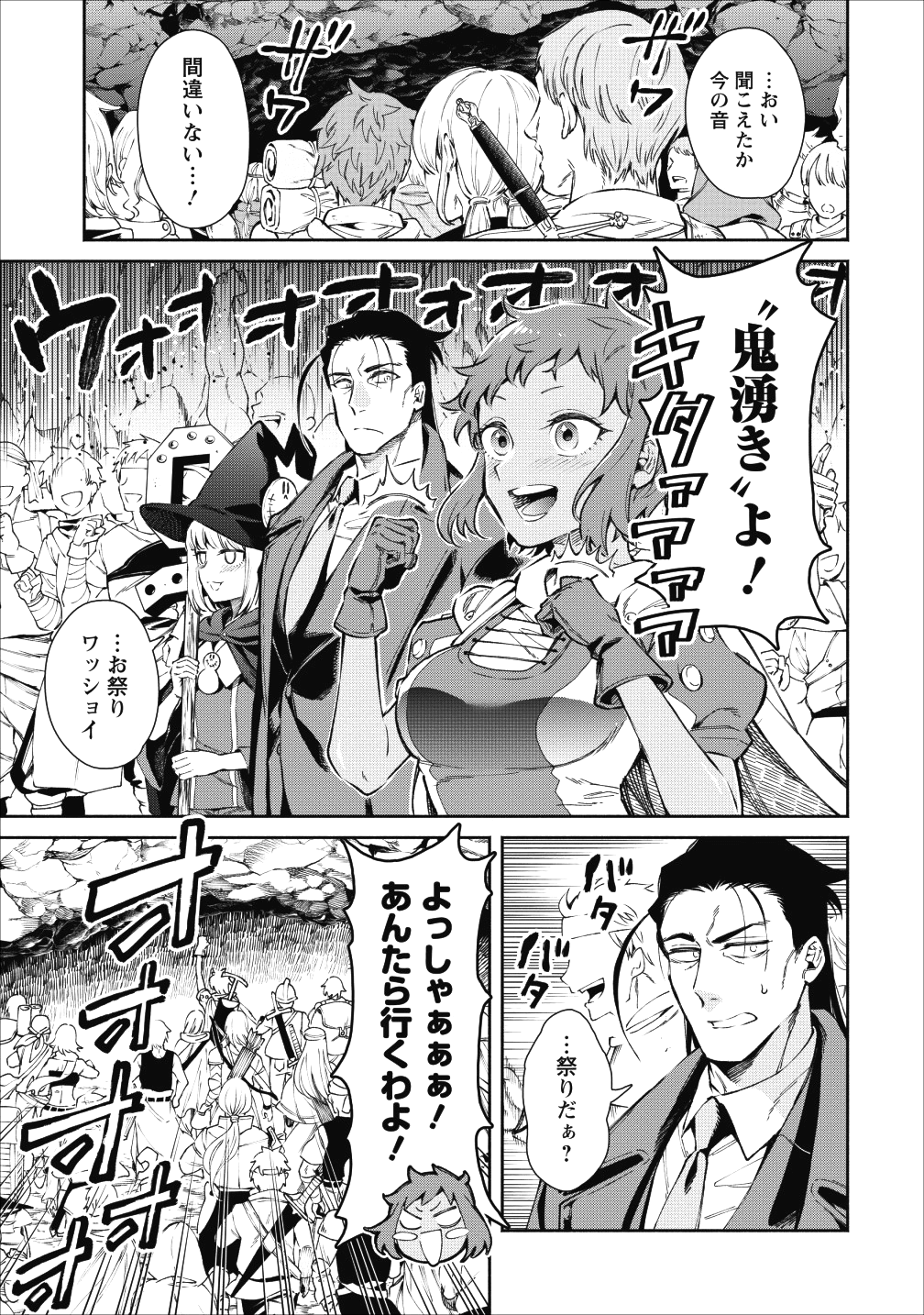 魔王様、リトライ! 第22話 - Page 5