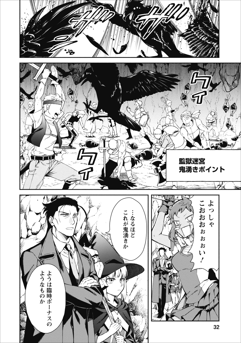 魔王様、リトライ! 第22話 - Page 6