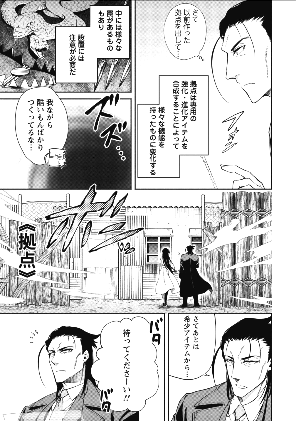 魔王様、リトライ! 第12話 - Page 13