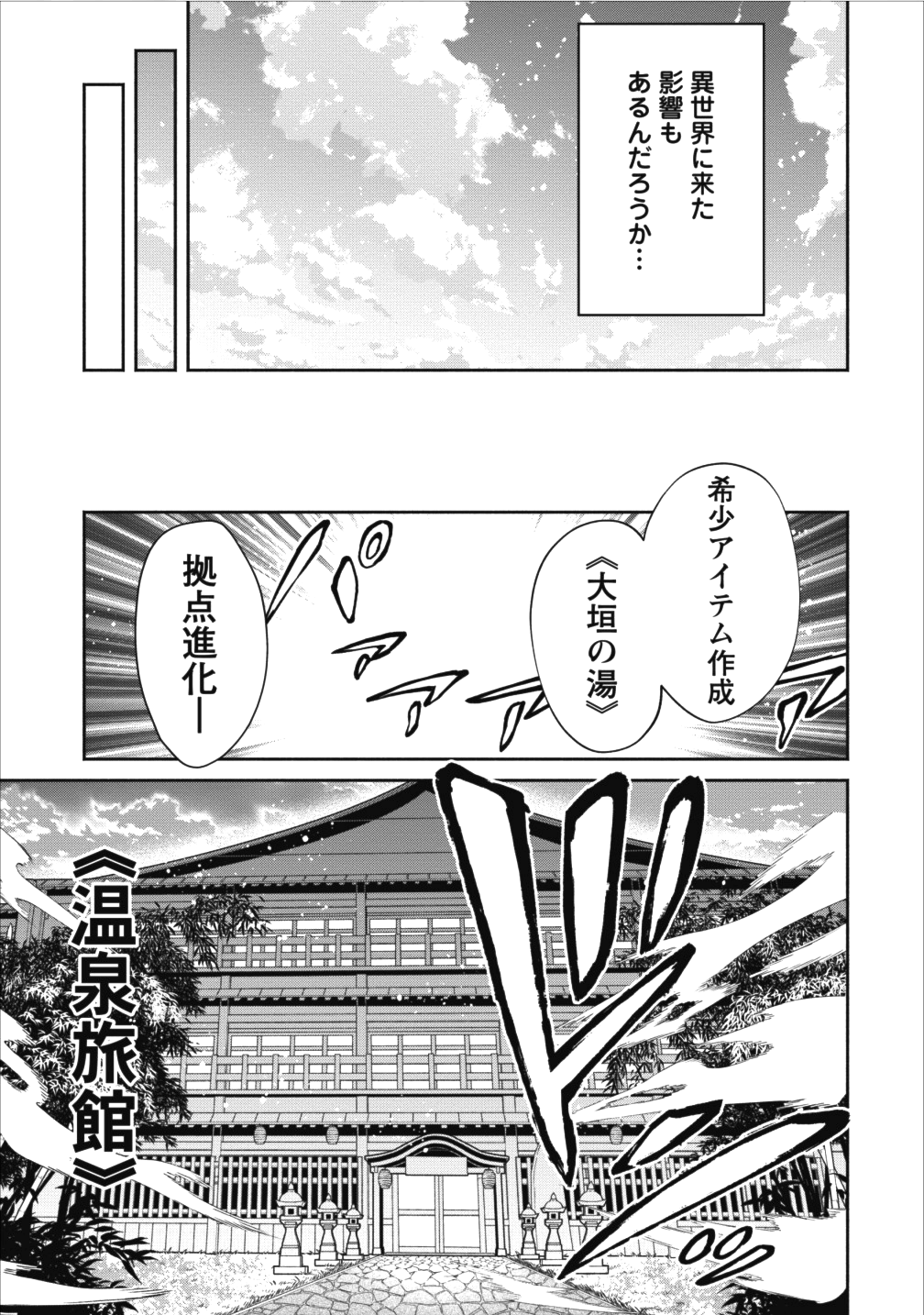 魔王様、リトライ! 第12話 - Page 19