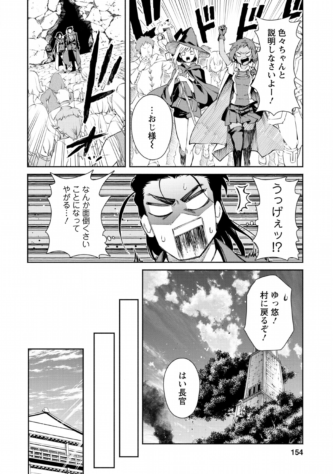 魔王様、リトライ! 第25話 - Page 42