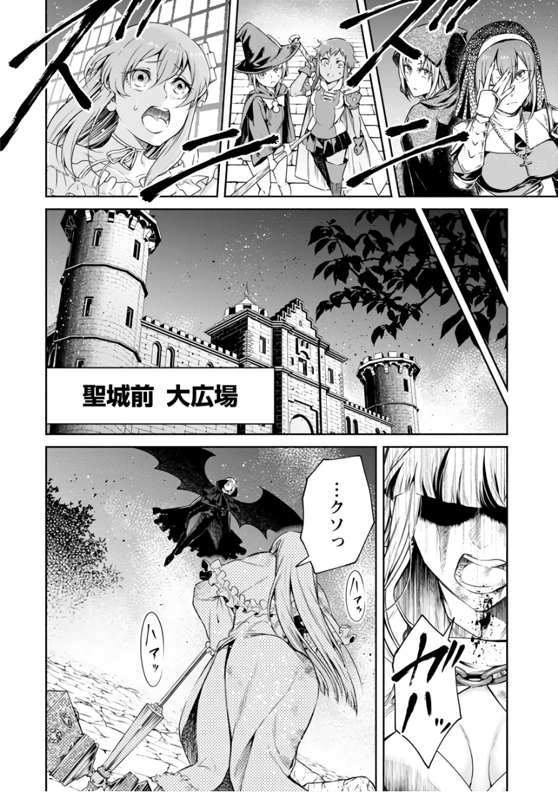 魔王様、リトライ! 第9話 - Page 28