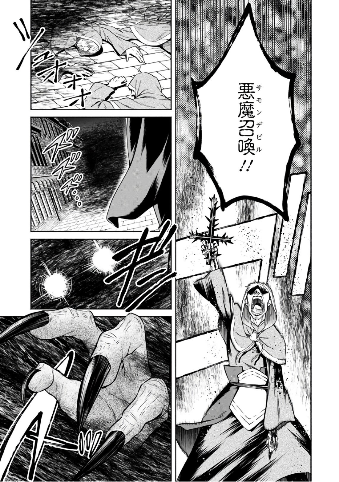 魔王様、リトライ! 第9話 - Page 5