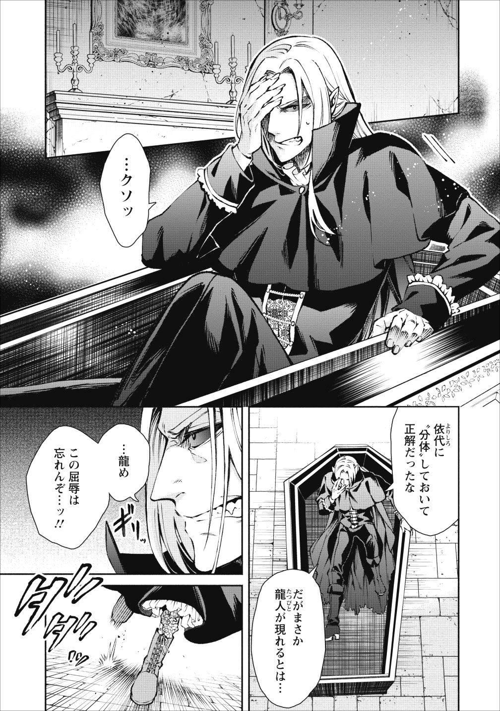 魔王様、リトライ! 第17話 - Page 1