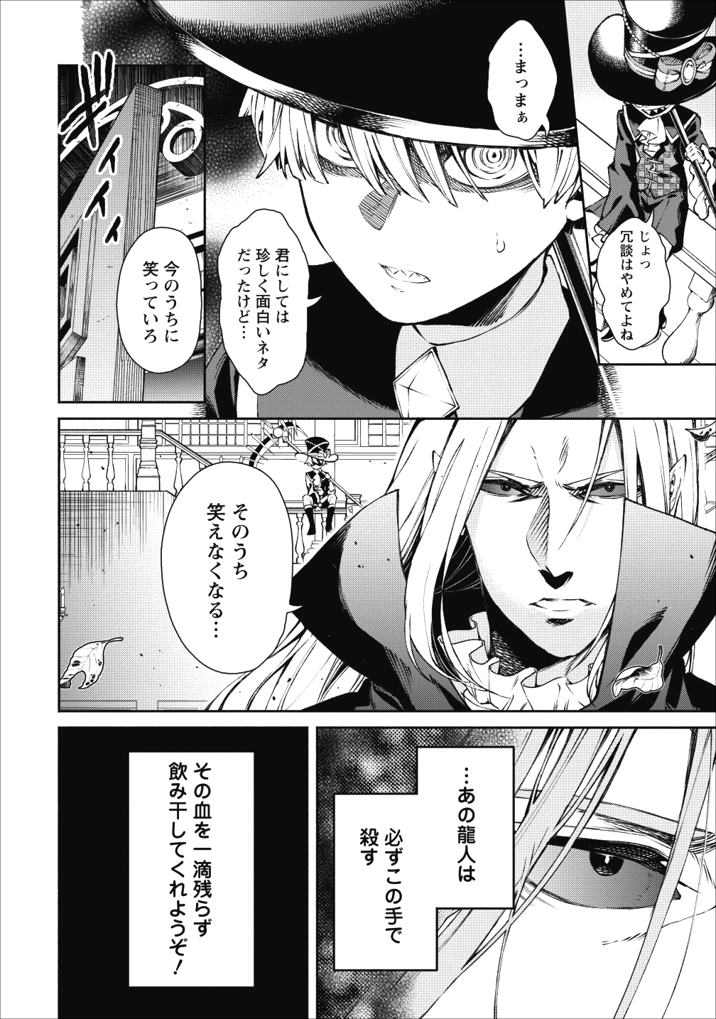 魔王様、リトライ! 第17話 - Page 12