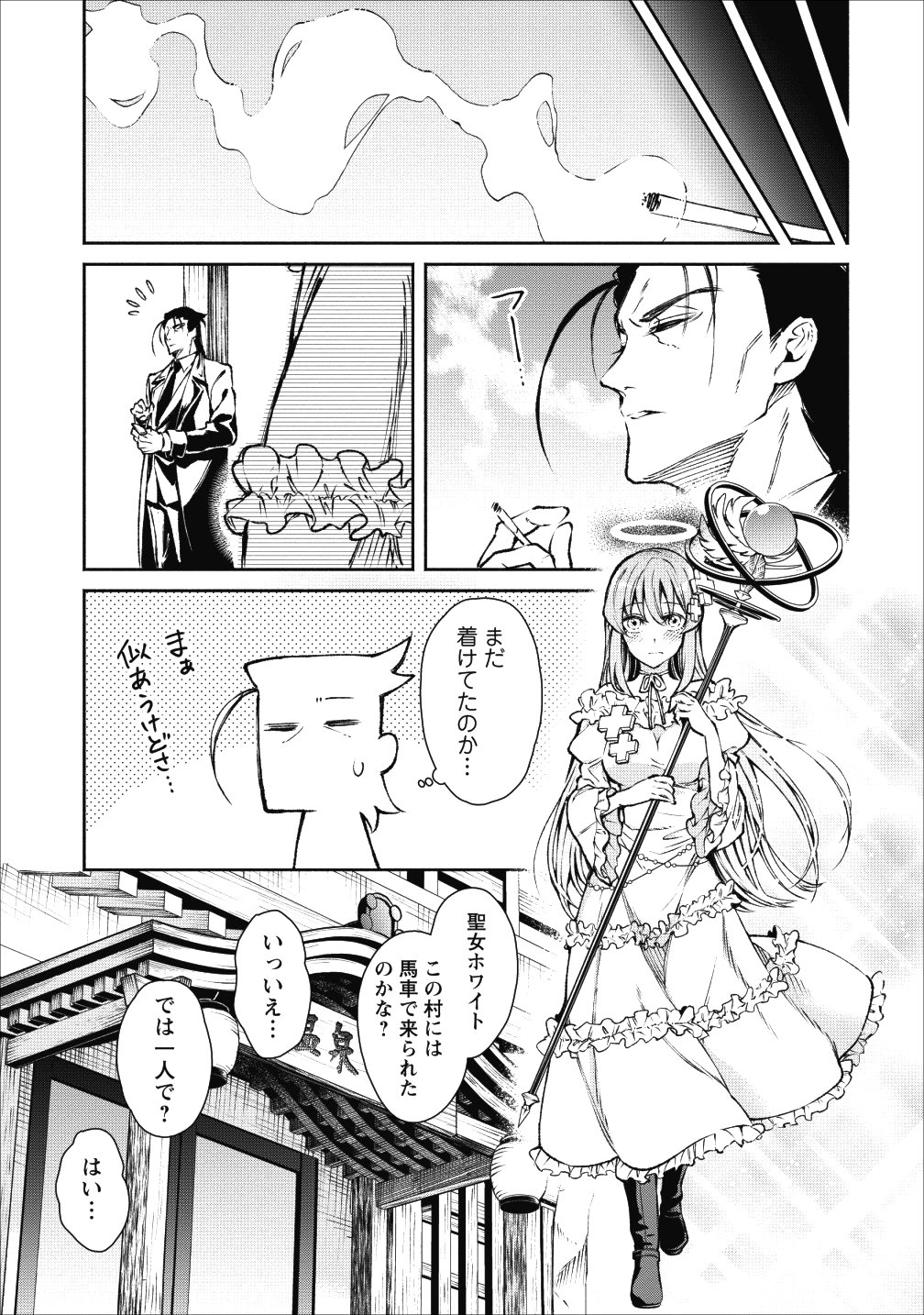 魔王様、リトライ! 第17話 - Page 13