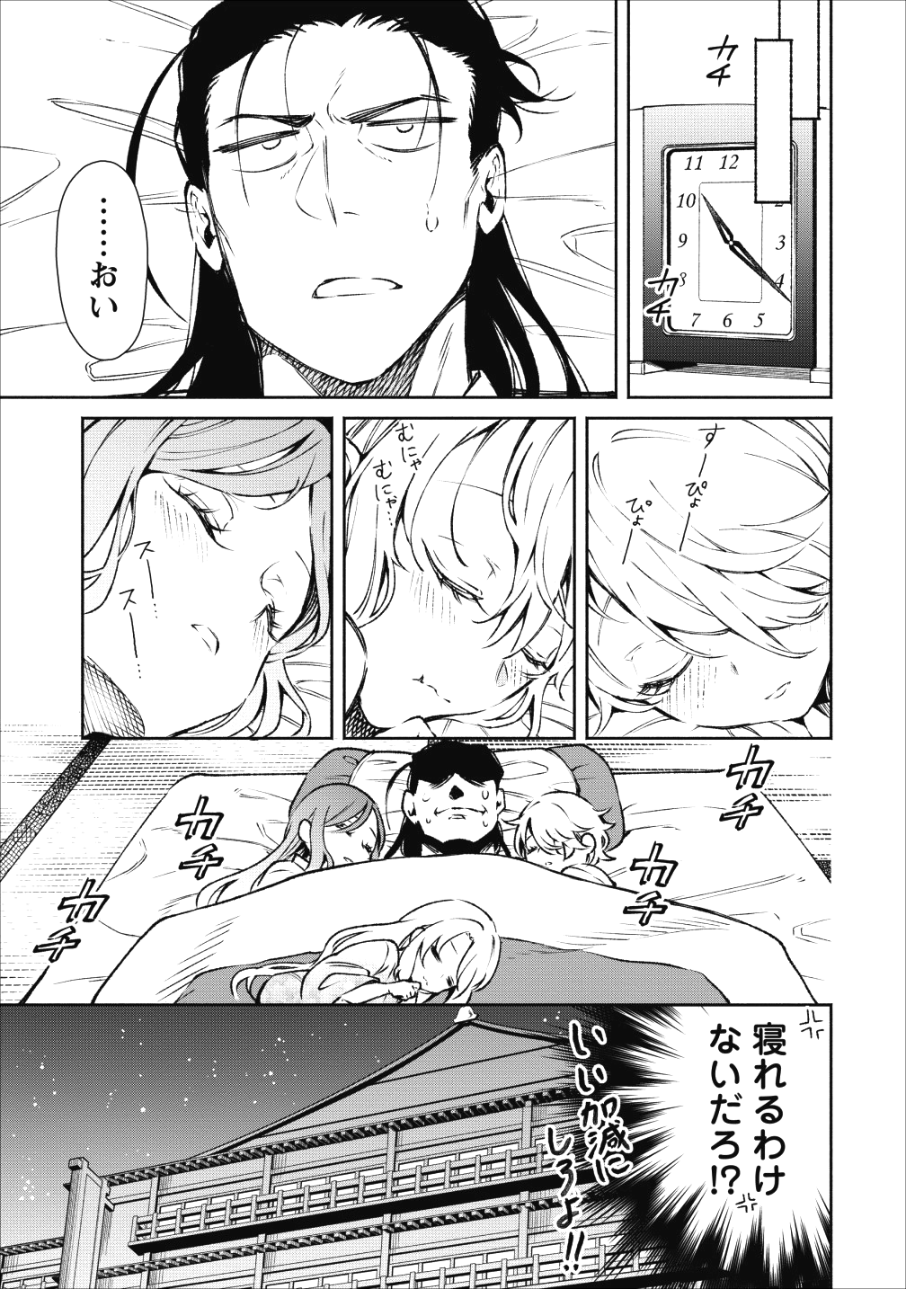 魔王様、リトライ! 第17話 - Page 27