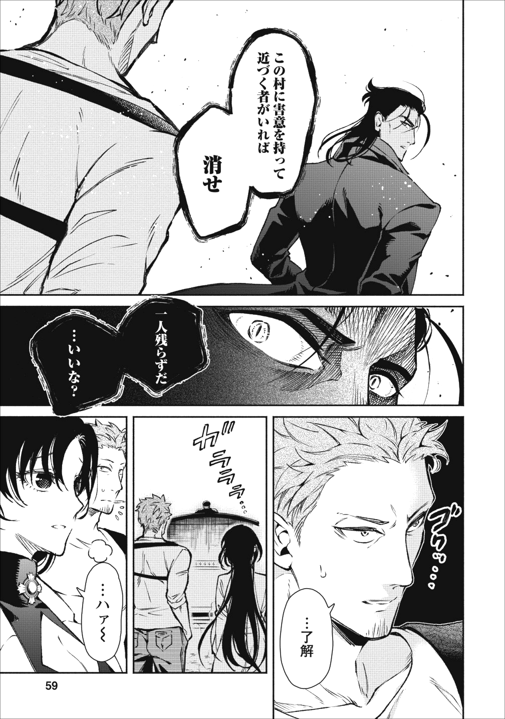 魔王様、リトライ! 第17話 - Page 31