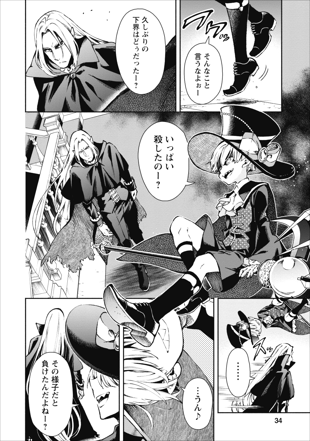 魔王様、リトライ! 第17話 - Page 6