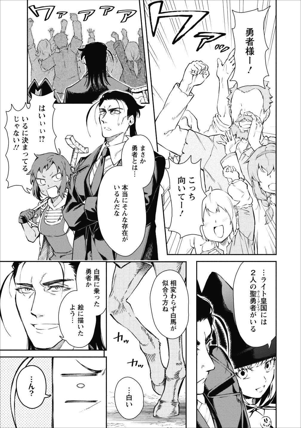 魔王様、リトライ! 第22.2話 - Page 1