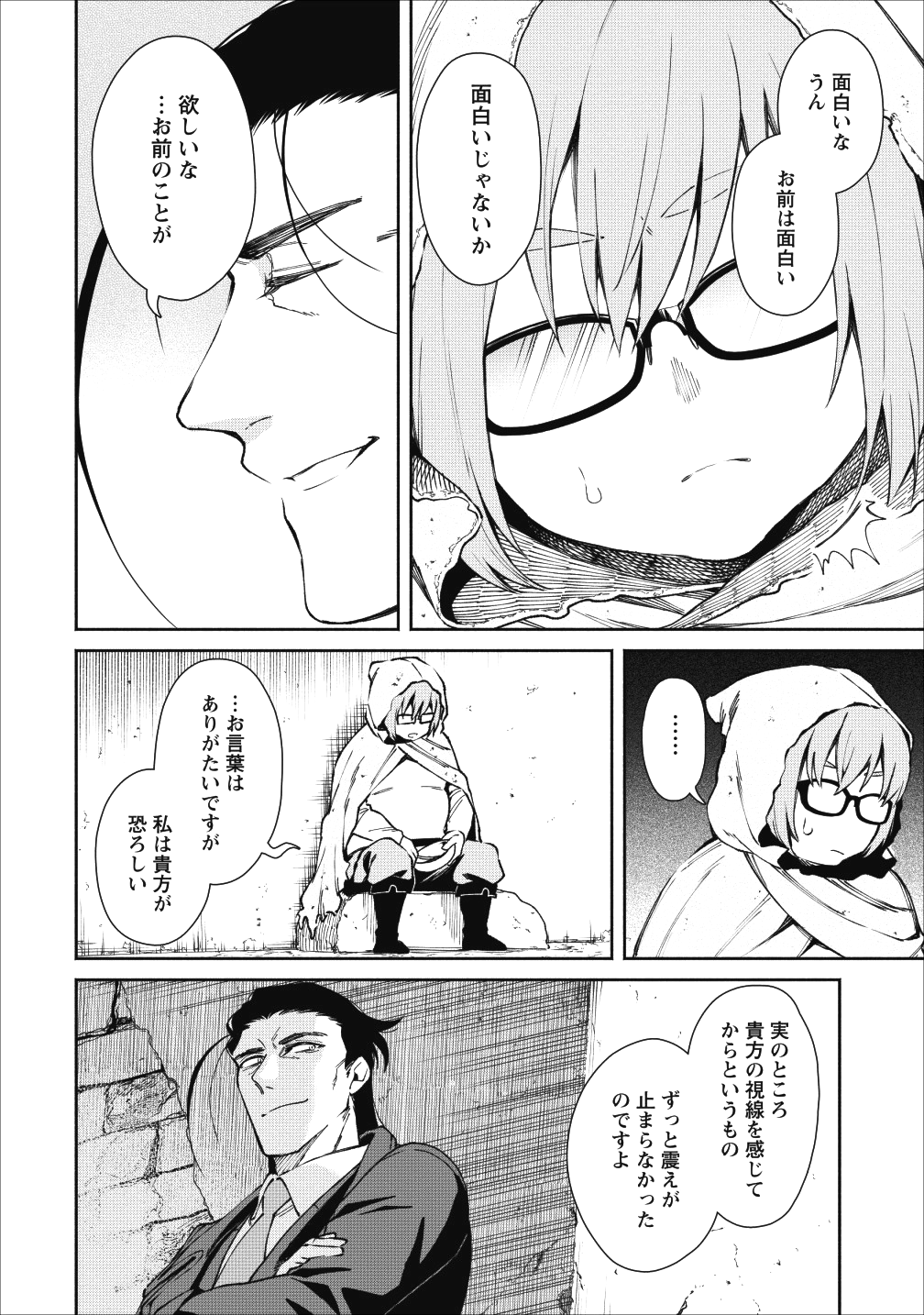 魔王様、リトライ! 第22.2話 - Page 12