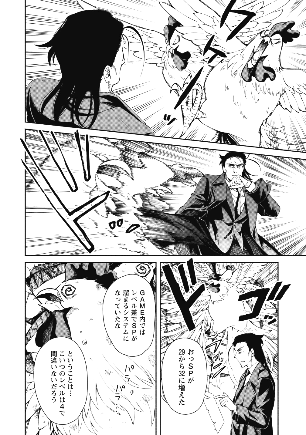 魔王様、リトライ! 第22.2話 - Page 16