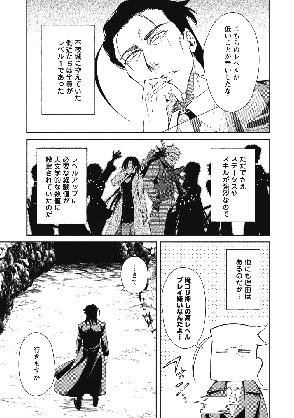 魔王様、リトライ! 第22.2話 - Page 17