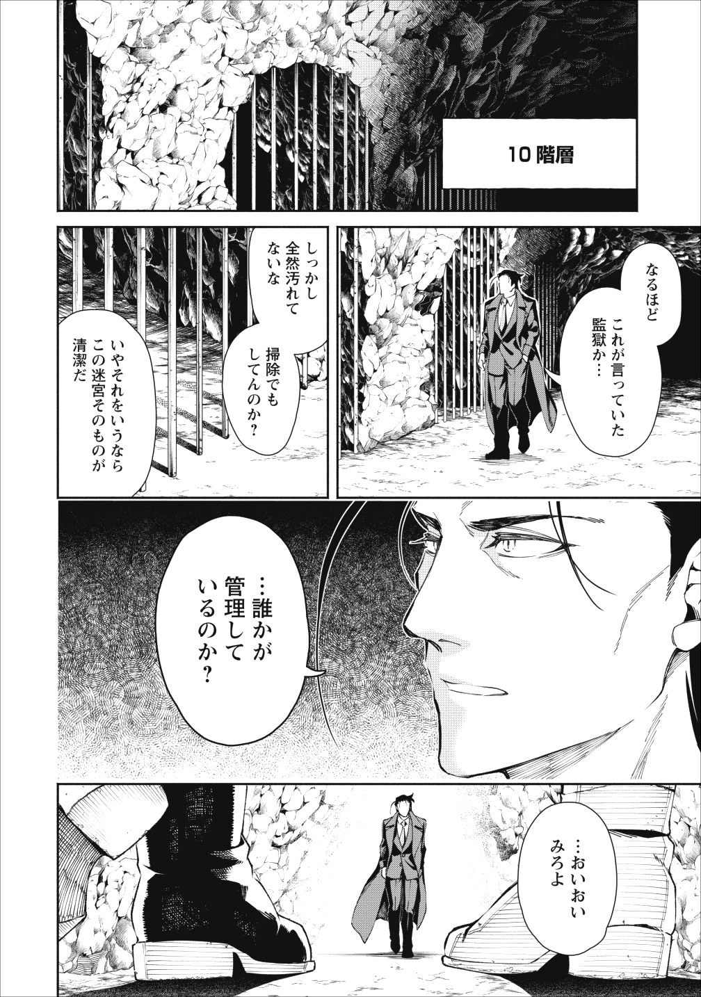 魔王様、リトライ! 第22.2話 - Page 18