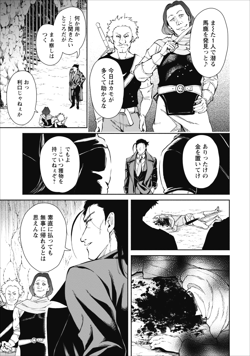 魔王様、リトライ! 第22.2話 - Page 19