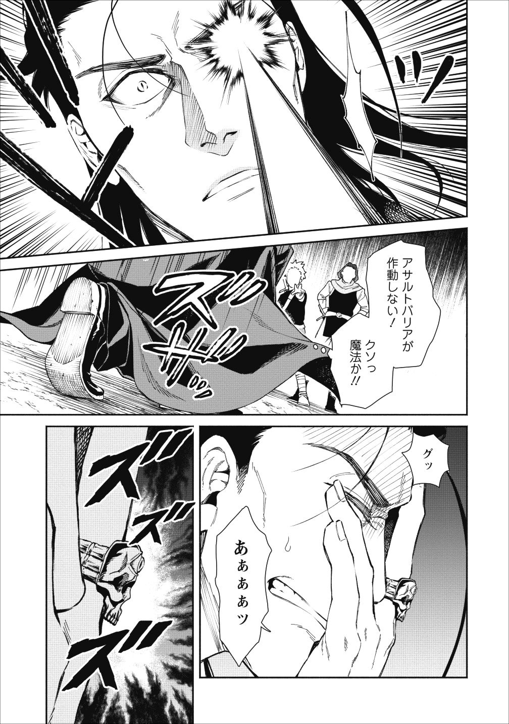 魔王様、リトライ! 第22.2話 - Page 21