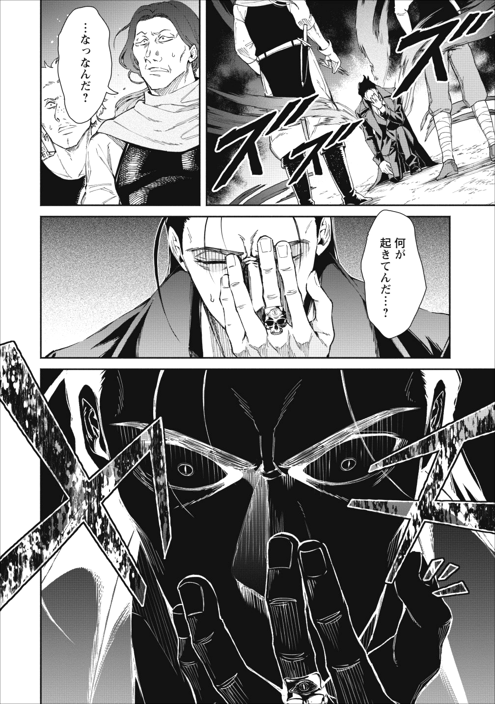 魔王様、リトライ! 第22.2話 - Page 22