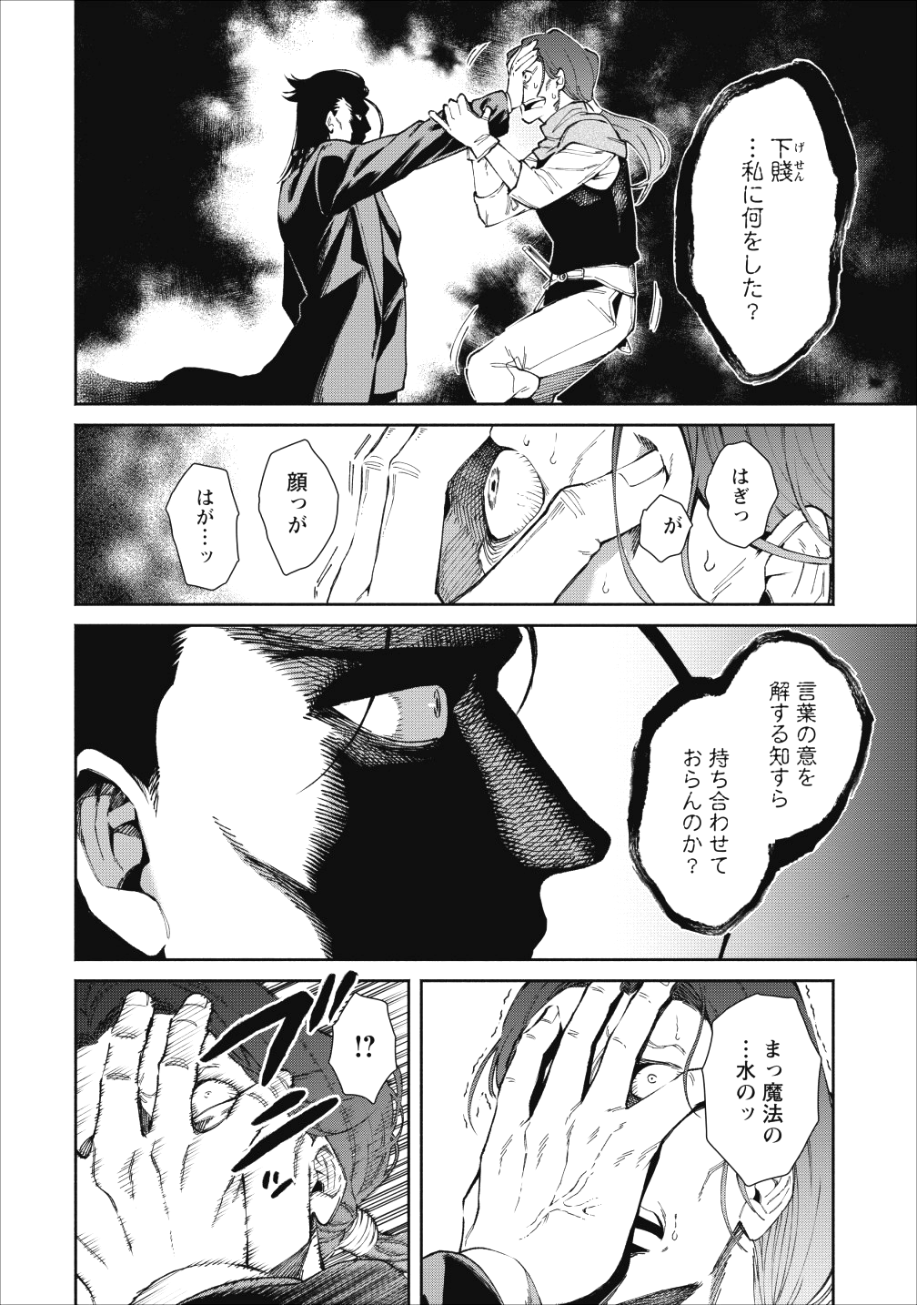 魔王様、リトライ! 第22.2話 - Page 24