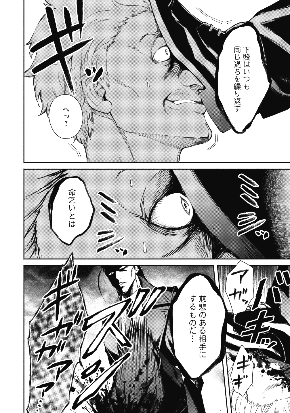 魔王様、リトライ! 第22.2話 - Page 26