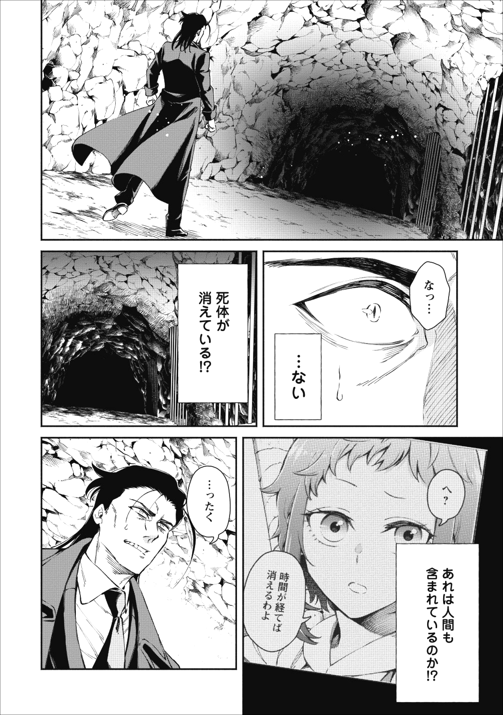 魔王様、リトライ! 第22.2話 - Page 30