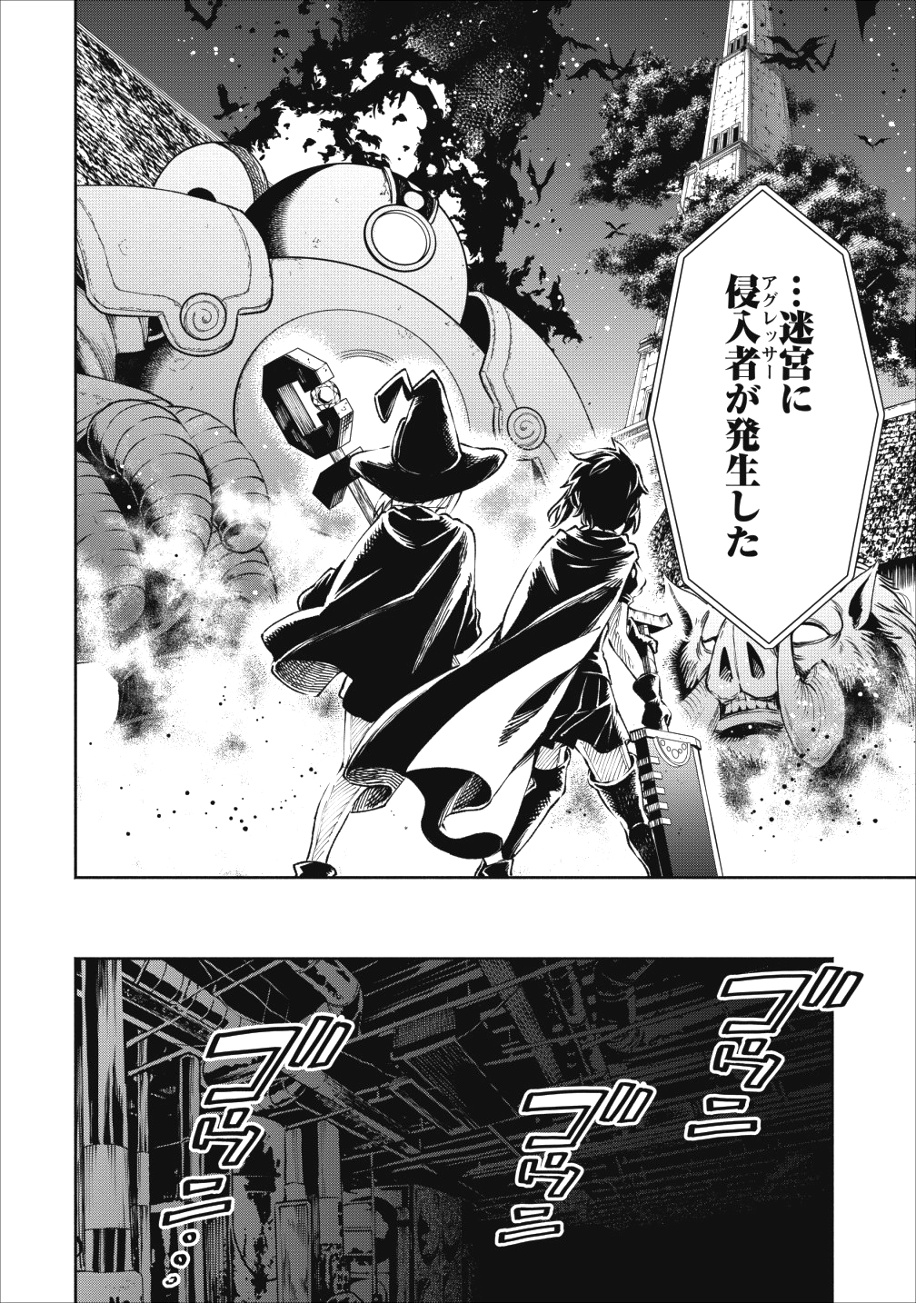 魔王様、リトライ! 第22.2話 - Page 34