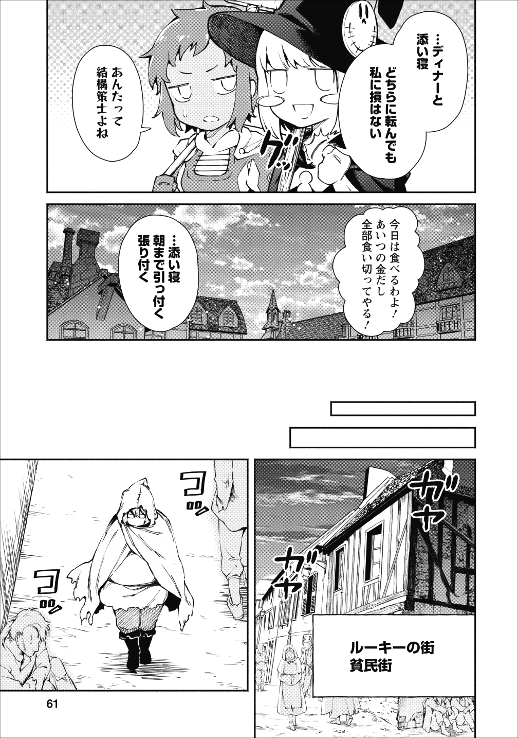 魔王様、リトライ! 第22.2話 - Page 7