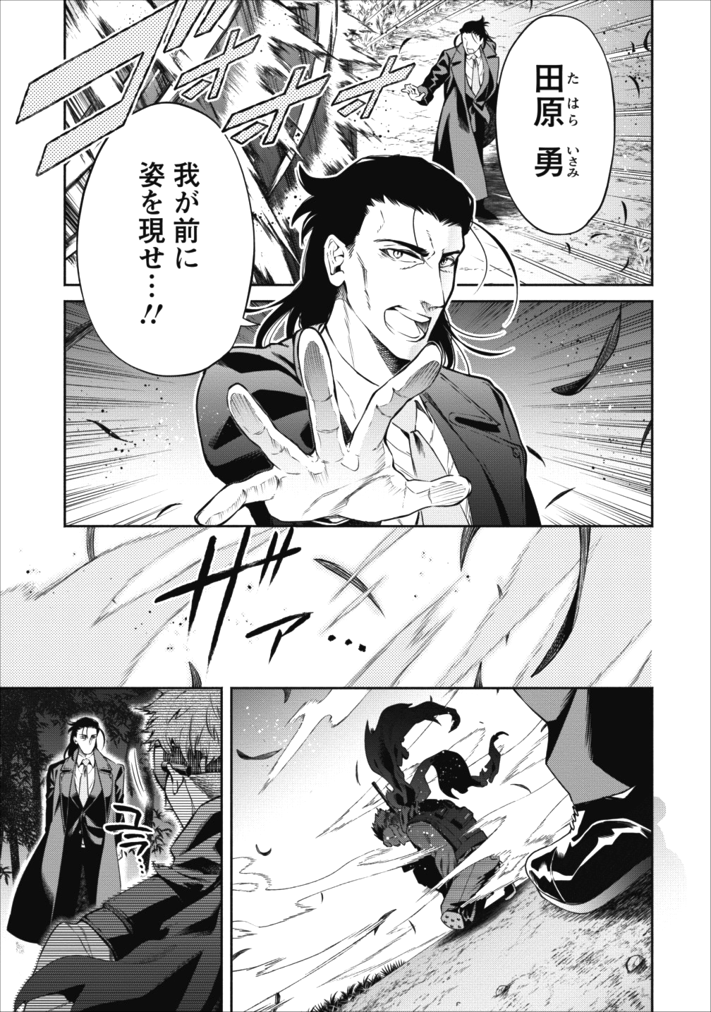 魔王様、リトライ! 第13話 - Page 1