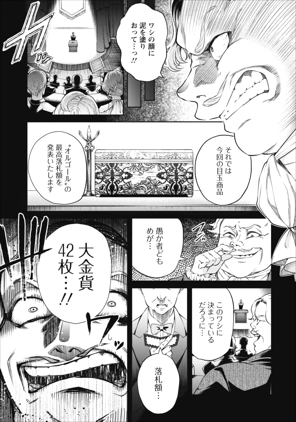 魔王様、リトライ! 第13話 - Page 17