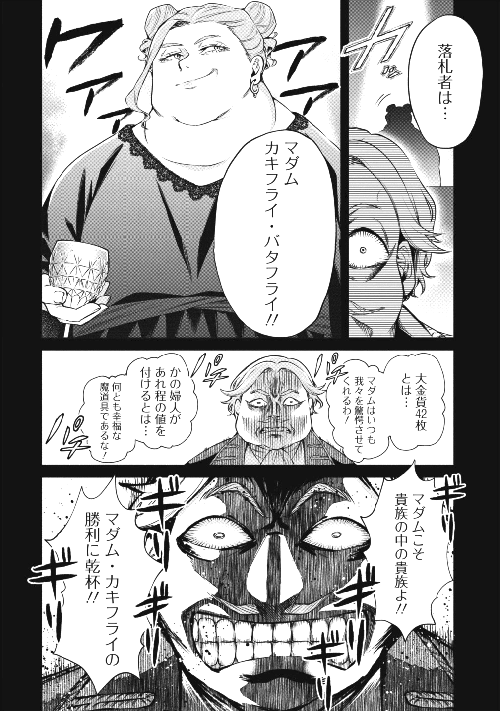 魔王様、リトライ! 第13話 - Page 18