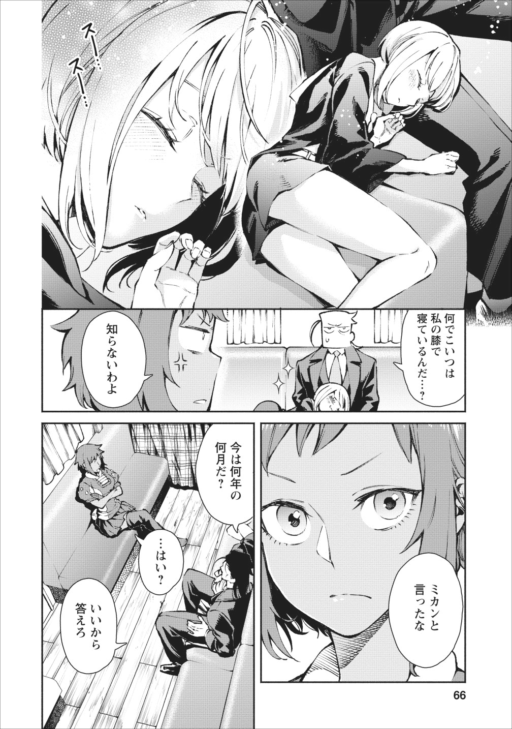 魔王様、リトライ! 第18話 - Page 6