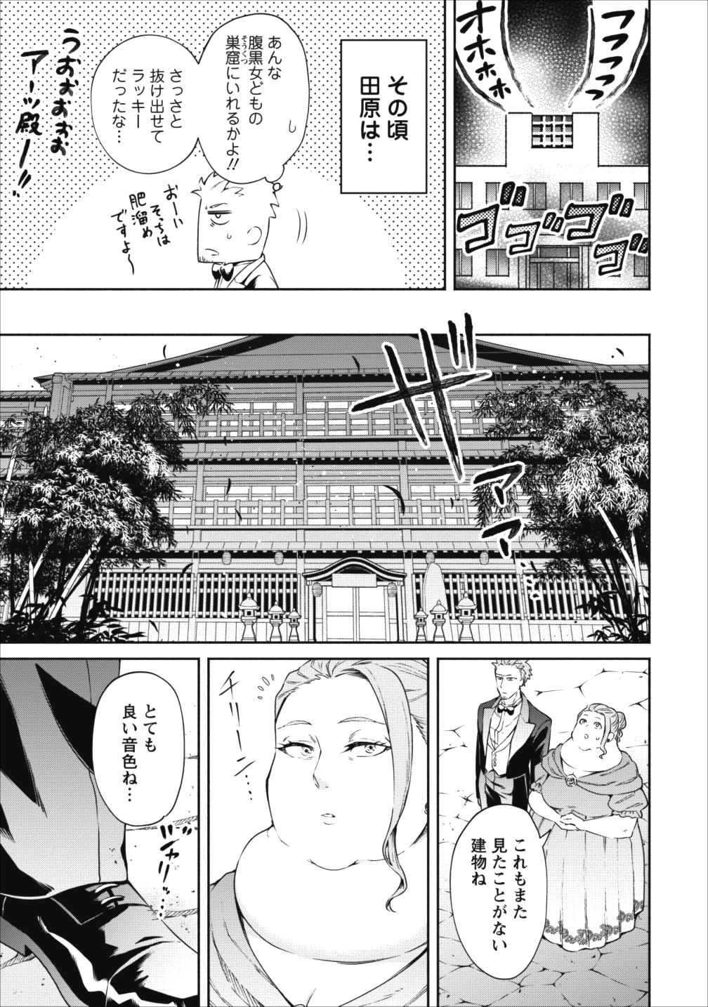 魔王様、リトライ! 第14話 - Page 15