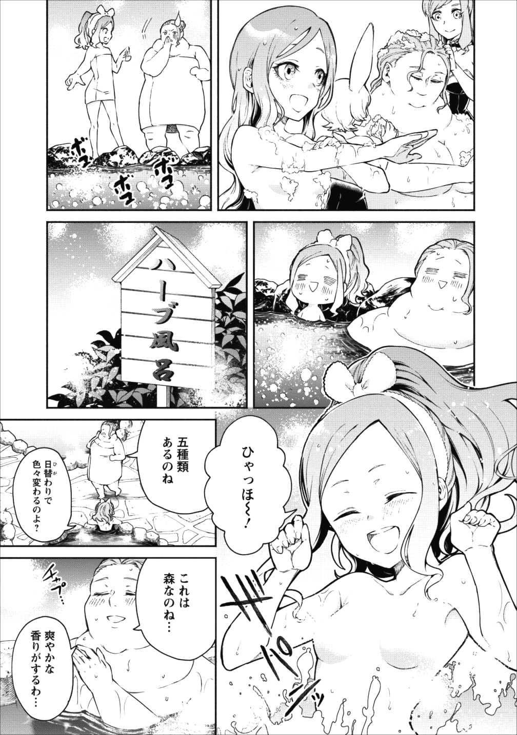 魔王様、リトライ! 第14話 - Page 21