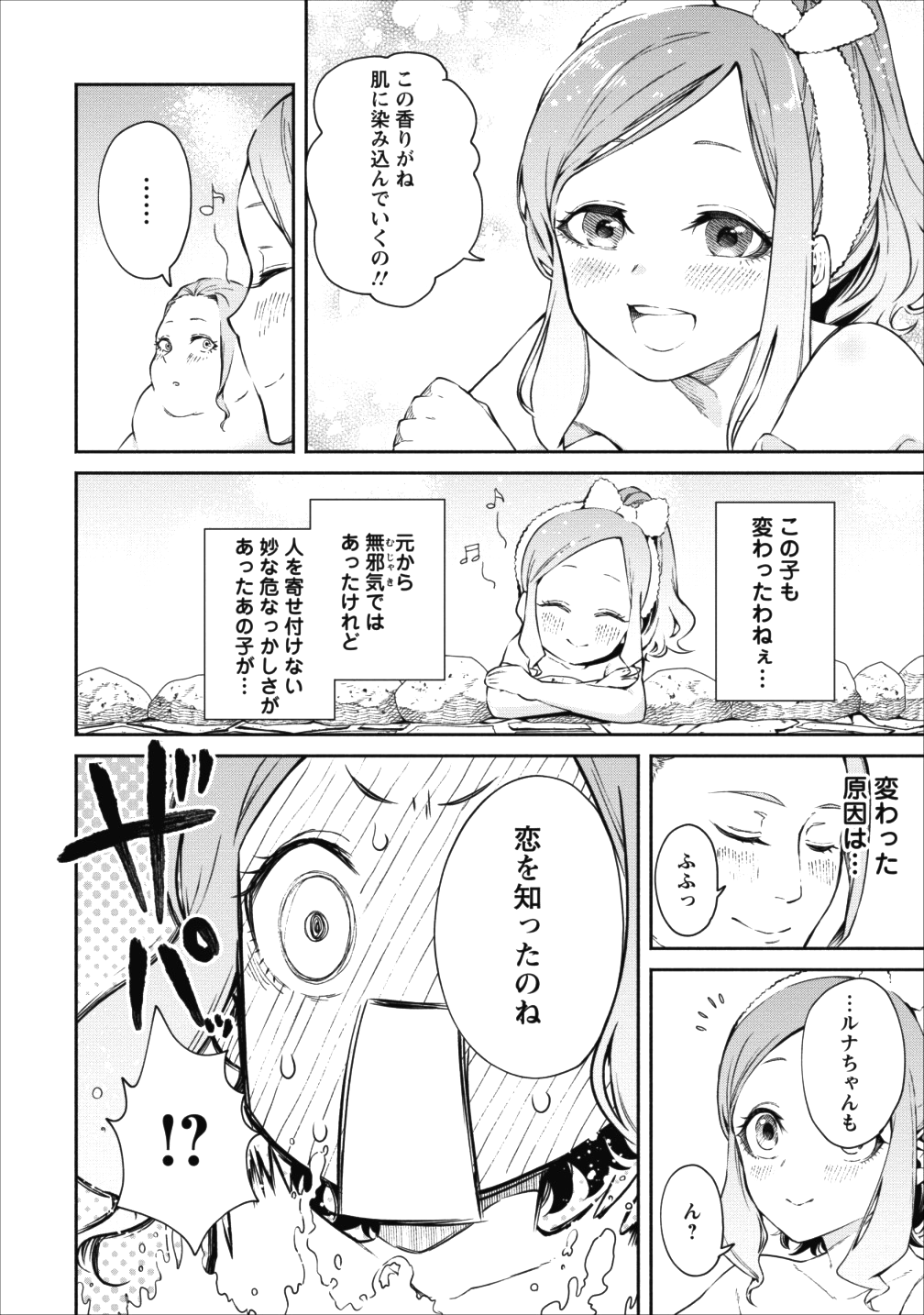 魔王様、リトライ! 第14話 - Page 22