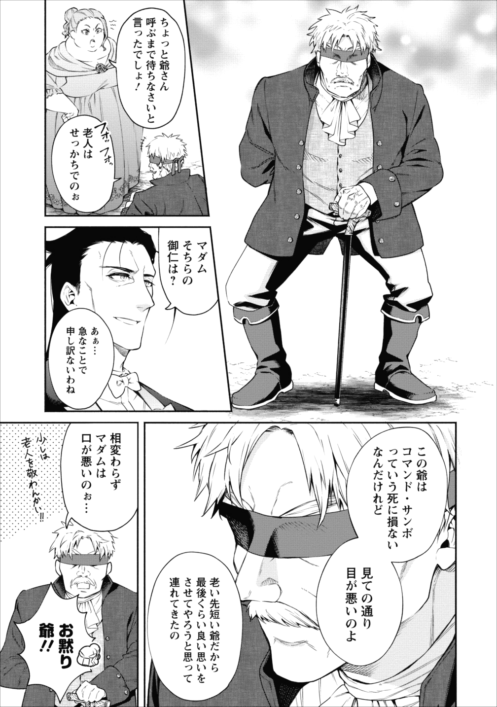 魔王様、リトライ! 第14話 - Page 5