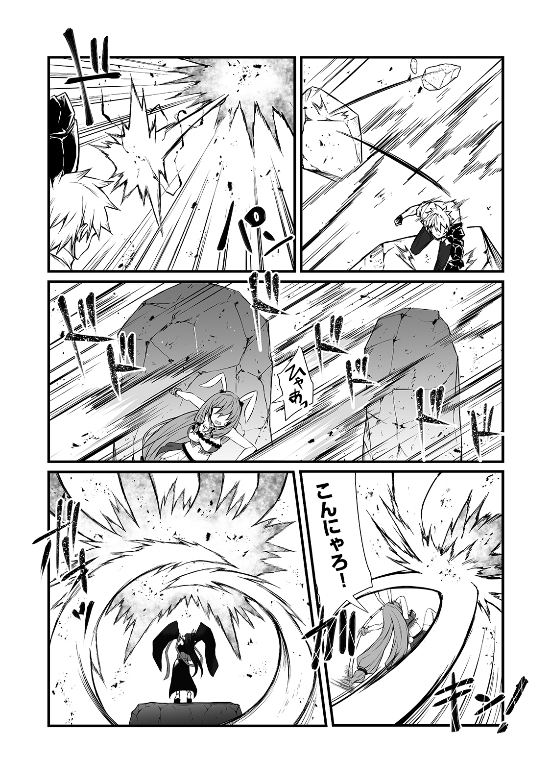 ありふれた職業で世界最強 第53話 - Page 15