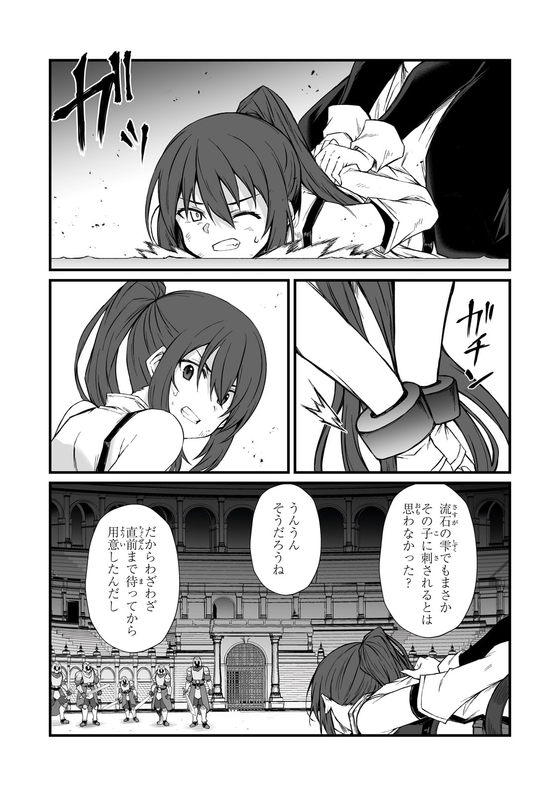 ありふれた職業で世界最強 第78話 - Page 7