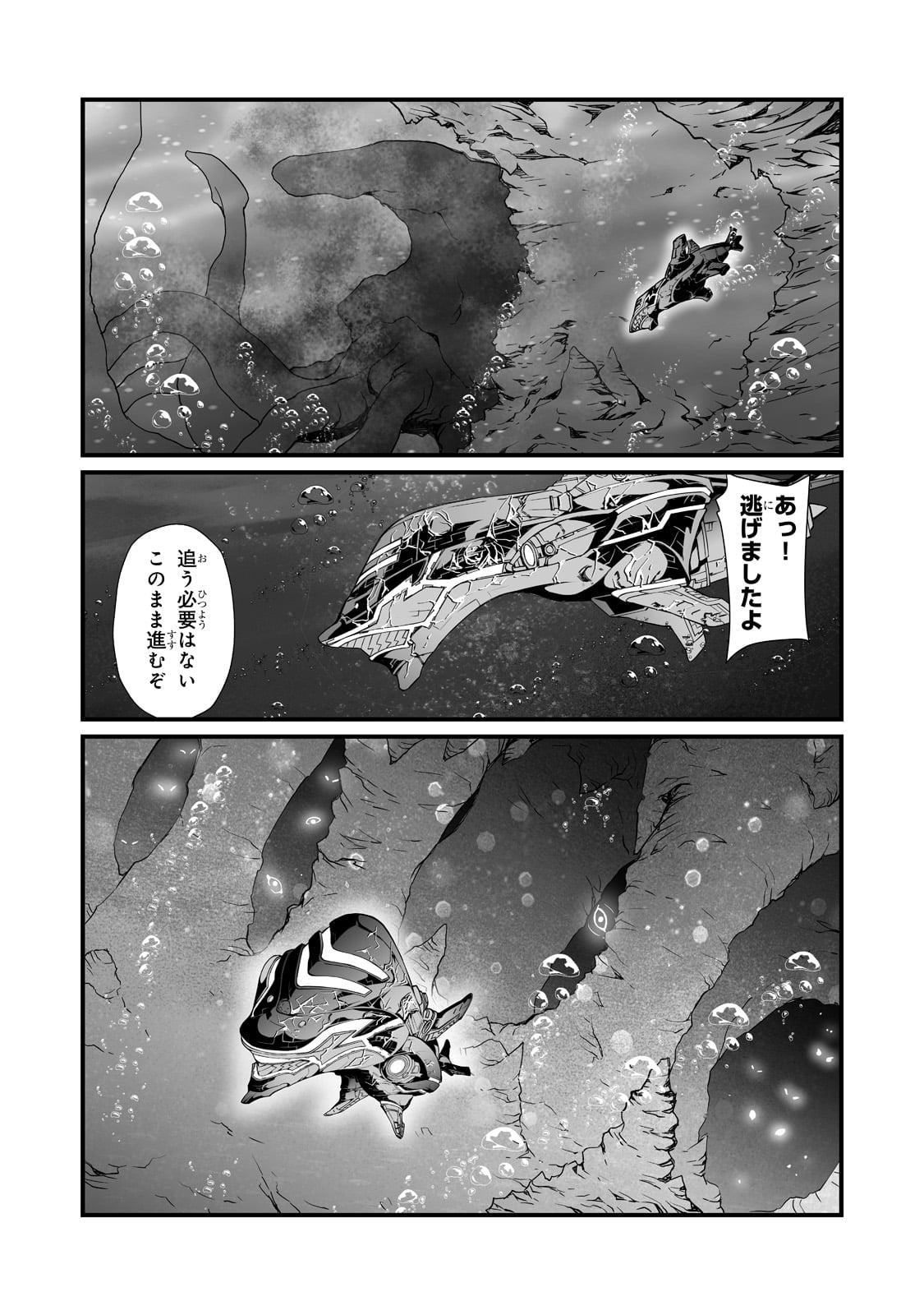 ありふれた職業で世界最強 第58話 - Page 12