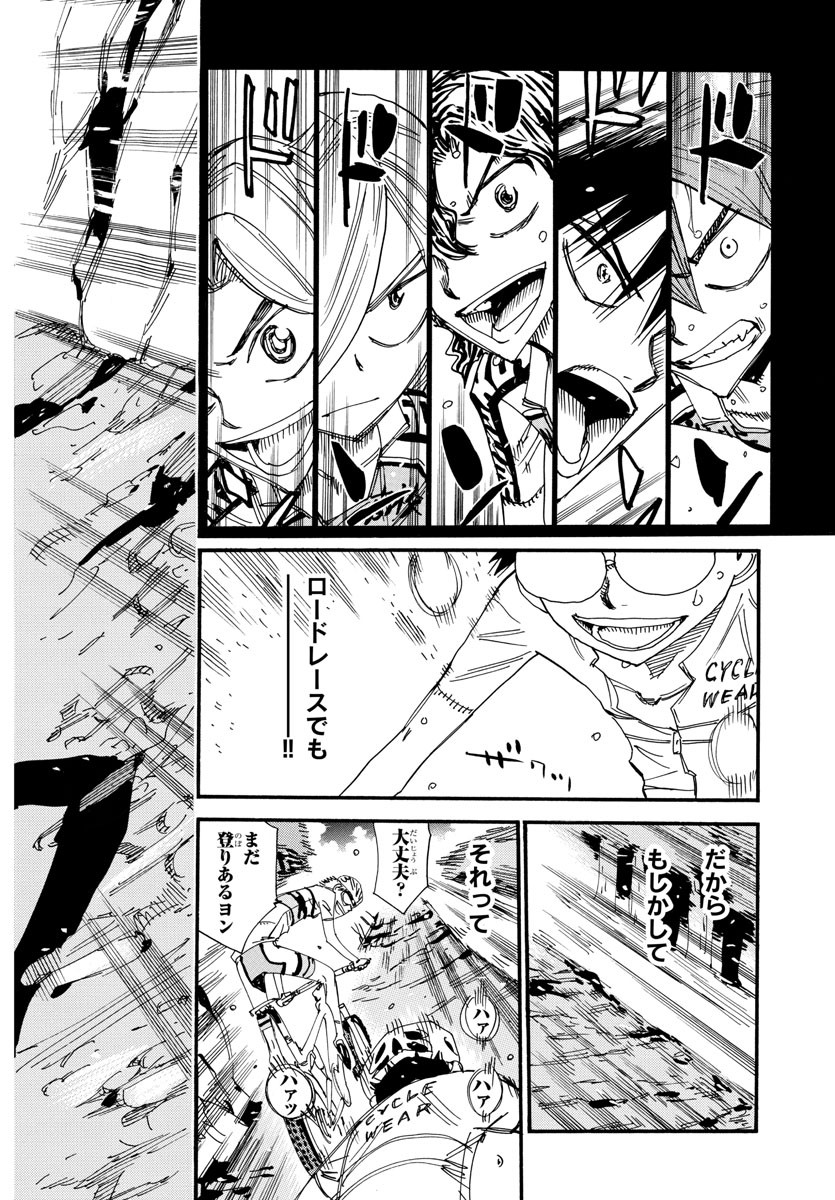 弱虫ペダル 第554話 - Page 10