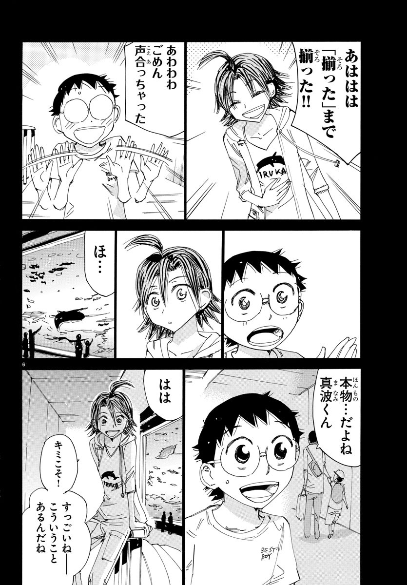 弱虫ペダル 第517話 - Page 6
