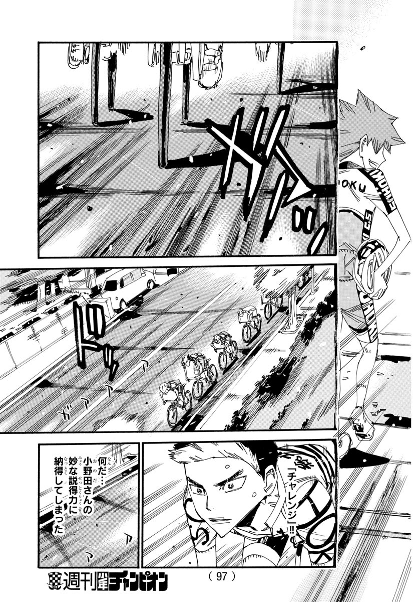 弱虫ペダル 第612話 - Page 6
