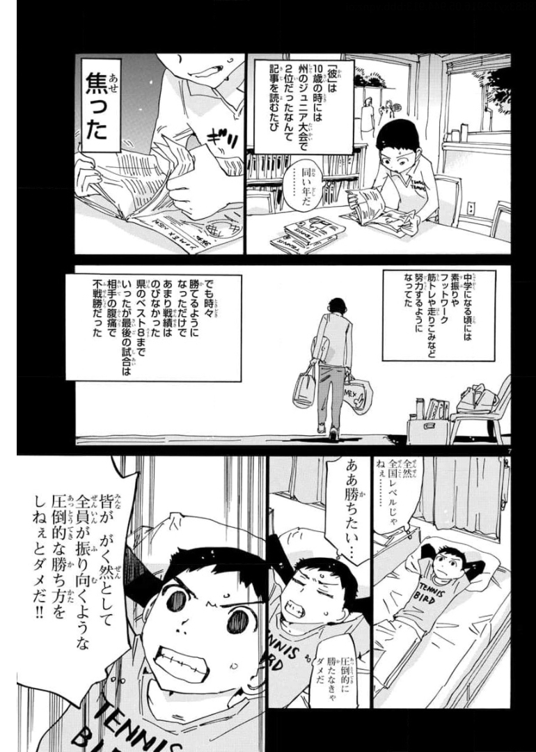 弱虫ペダル 第654話 - Page 7